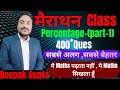 Marathon class-(Percentage-part-1)