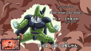 Yeah! Break! Care! Break! (Perfect Cell Version)