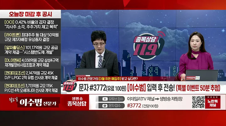 KG스틸(016380)_이수범 전문가_종목 상담 (20240304)