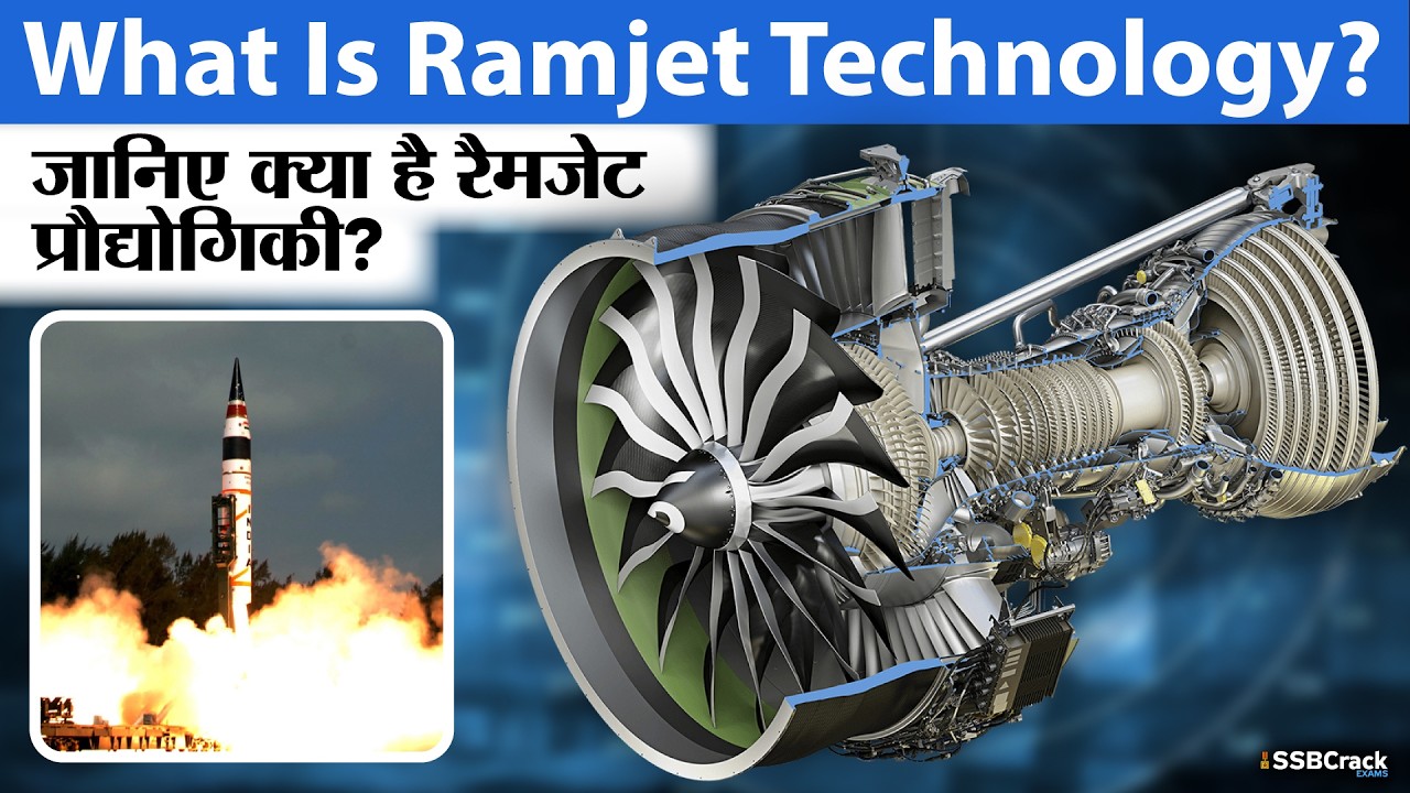 What Is Ramjet Technology | DRDO | Missile Tech