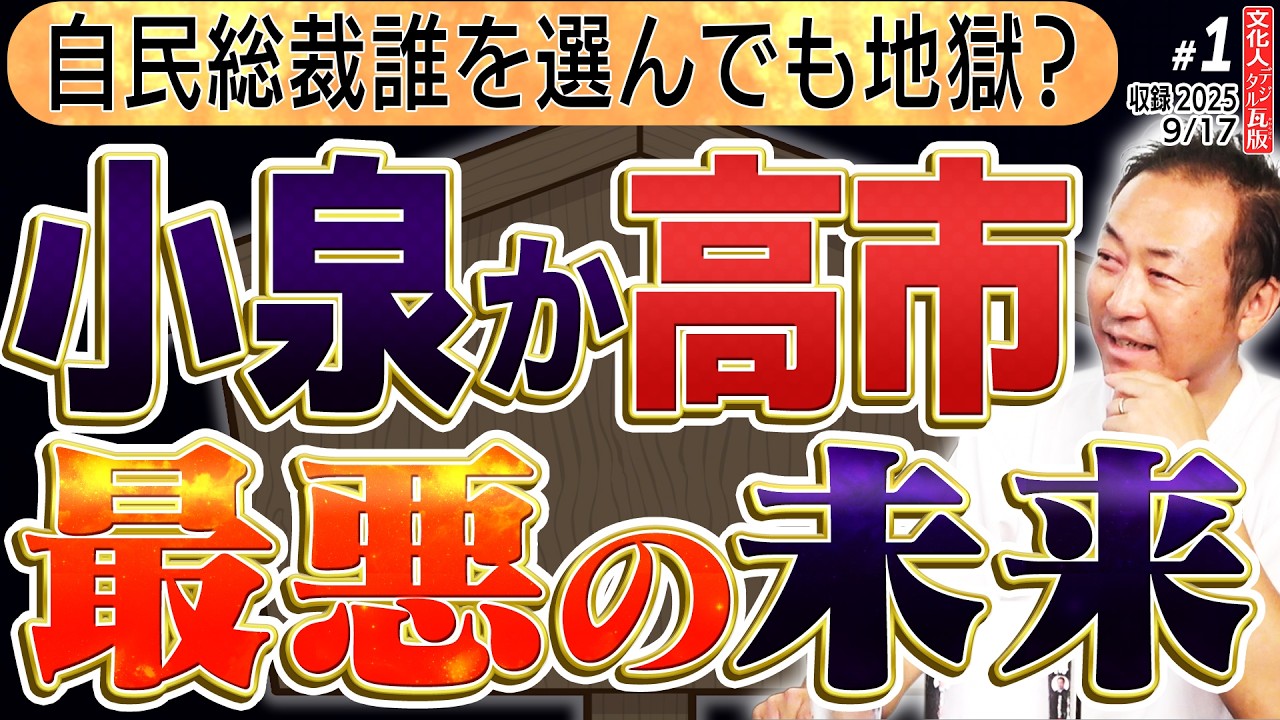 【文】【文化人デジタル瓦版】山岡×矢野×大槻×石田