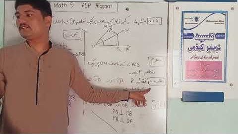 Math 9 ||Chapter 12||Theorem 12.1.4|| Masla No 4||کلاس نہم کا مسئلہ نمبر 4کو یاد کرنے کا آسان طریقہ