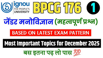 BPCG 176 Important Questions December 2025 in Hindi | IGNOU BPCG 176 Important Questions 2025