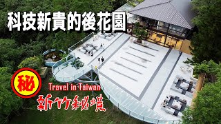 《台灣新竹_餐廳/ Taiwan Hsinchu_Restaurant》 Travel in Taiwan / 台湾を旅行する / 대만을 여행하다