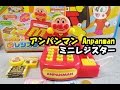 アンパンマンおもちゃ ミニレジスター anpanman