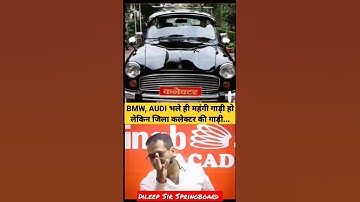 BMW, AUDI & Mercedes सब फीकी है Dileep Sir #springboard #rpsc #ras #viral #ytshorts #motivation