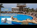 تقييم قرية سي جل الغردقة Seagull Beach Resort, Hurghada