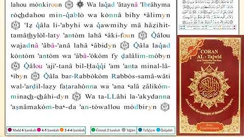 ختمة من مصحف التجويد باللغة الفرنسية الصفحة رقم 326