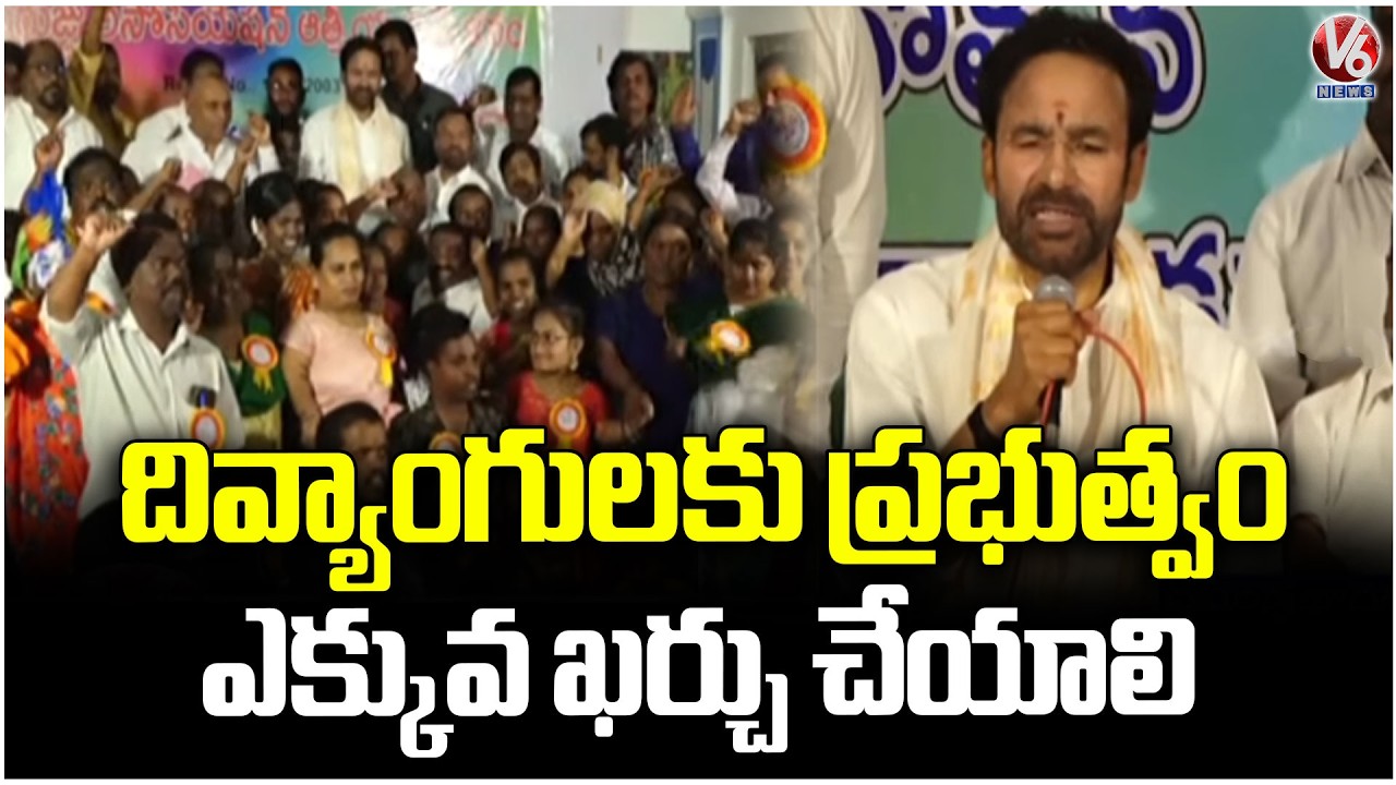 Marugujjula Association Meeting At Ravindra Bharathi | Kishan Reddy | Teenmaar Mallanna | V6 News