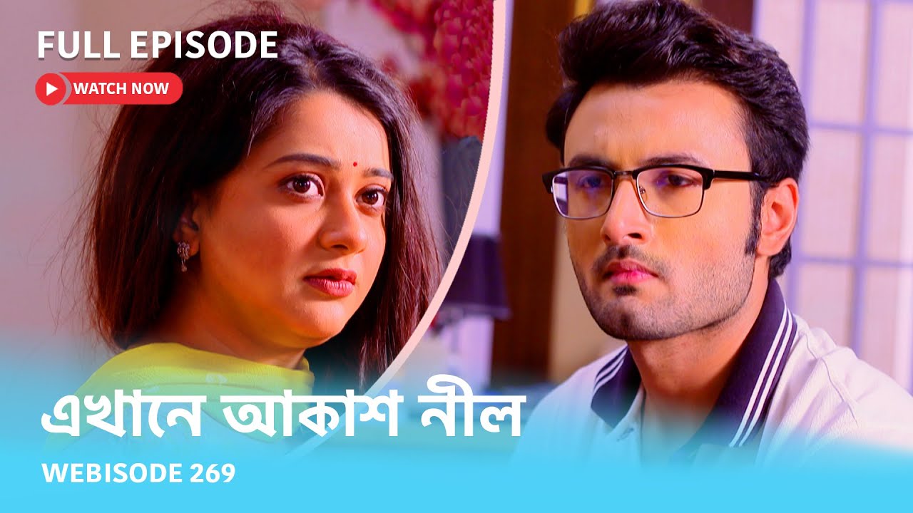 Webisode 269 I Full Episode I আবার দেখুন আপনাদের প্রিয় ধারাবাহিক 