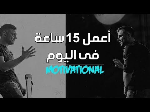 فيديو: كم عدد الأعمال أهمية أن تكون جادًا؟