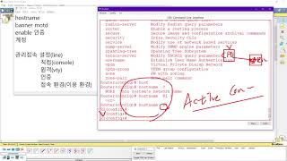 Cisco 장비 설정하기 part1