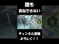 プロでも出来ないよ【ポケモンユナイト】