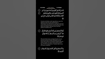 #DailyQuran [03] Surah Aal-i-Imraan [164] | Maher Al-Mu'aiqly - سورة آل عمران | ماهر المعيقلي