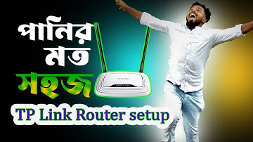 tp link রাউটার সেটআপ । How to Setup a Router। SETUP Your TP Link Router Like A PRO in 5 Minutes!