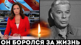 Случилось Ужасное❗️ Срочные новости о гибели известного человека