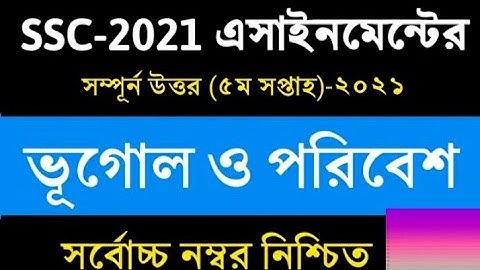 SSC assignment 2021 geography answer// ssc 2021 answer ভূগোল ও পরিবেশ