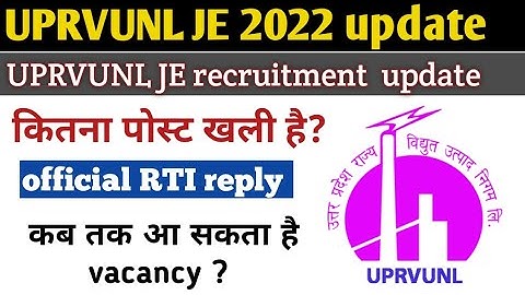 UPRVUNL JE Vacant update 2022//UPRVUNL JE के रिक्त पदों की संख्या/RTI reply upcoming vacancy update