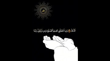 ءايات إن ربي لسميع الدعاء سورة إبراهيم الشيخ مشاري العفاسي