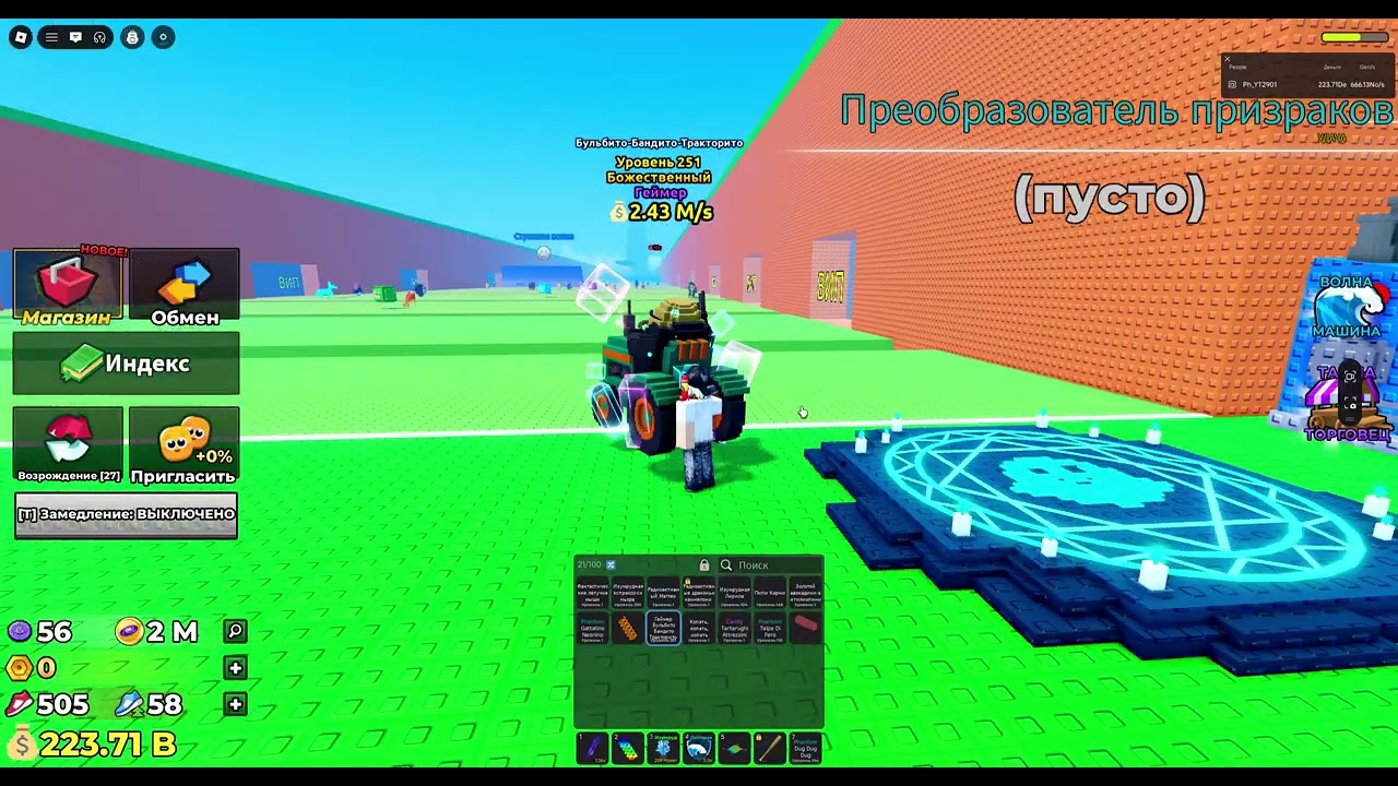 Я НЕ ПОНИМАЮ как работает машина призраков