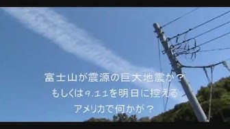 ケムトレイル Youtube