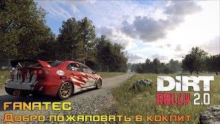 🔴 LIVE | DiRT Rally 2.0 на новом руле Fanatec Clubsport 2.5