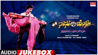 Naanu Nanna Hendthi Kannada Movie Songs Audio Jukebox | V.Ravichandran,Urvashi|Kannada Old Hit Songs 