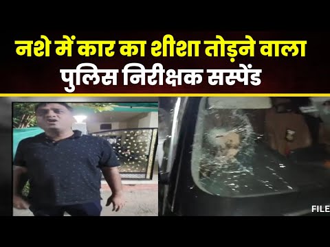 Jabalpur News: Car का शीशा तोड़ना TI को पड़ा महंगा। चौरई पुलिस निरीक्षक Sanjay Bhalavi Suspend