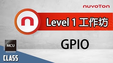 學會使用 NuMicro 微控制器 - Level 1 Workshop - GPIO