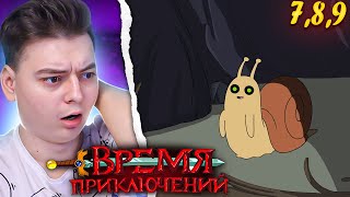 Мультарт Время Приключений 4 Сезон 789 Серия Adventure Time Реакция