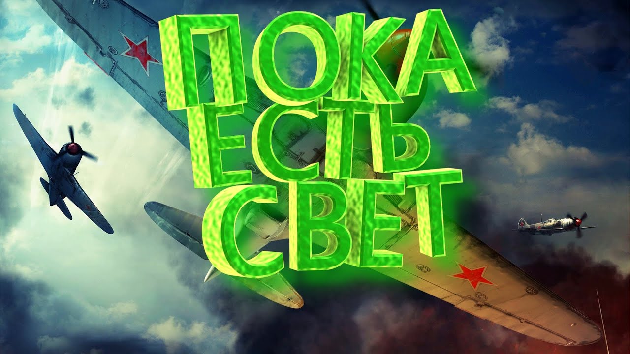 Пора бомбить киев