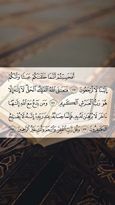Surah Al-Mu'minun | Beautiful Qirat | Ayat 115 To 118 | Daily Quran Recitation