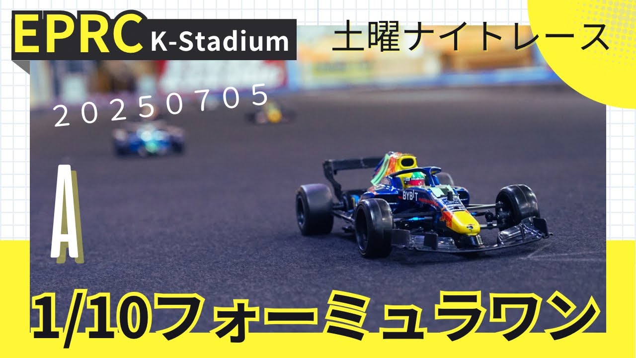 Older F OF-01 RX シャーシキット（1/10スケール） Older F OF-01 RX シャーシキット（1/10スケール） Older F OF