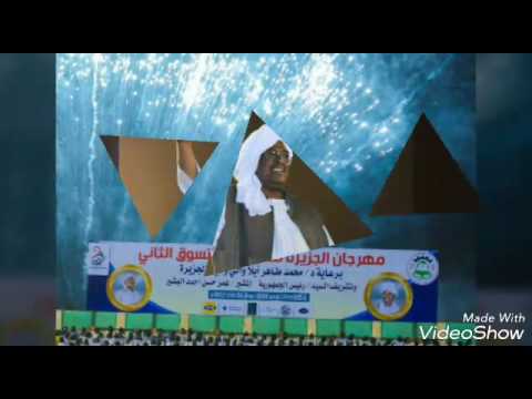 اوبريت مهرجان الجزيرة للسياحة والتسوق الثاني