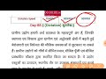 Day-88 || Dictation (श्रुतलेख) || Shorthand (stenography) By Shorthand Team