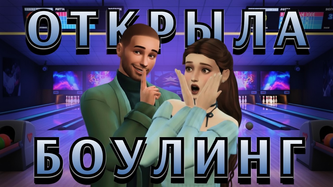 ЧЕЛЛЕНДЖ БИЗНЕС В КАЖДОМ ГОРОДЕ SIMS 4 #5 | Сан-Мишуно | #челлендж #sims4 #challenge
