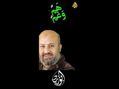 انشودة هم وغم هي دارنا