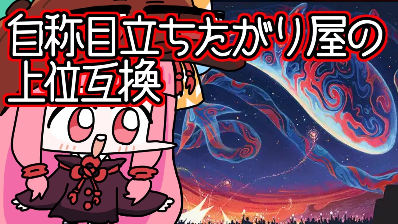 【#MTGA】1枚で+3修整なので精鋭射手団の目立ちたがり屋の上位互換 ストリクスヘイヴンの秘密のクソデッカー茜ちゃん SOSその23【ボイスロイド実況】