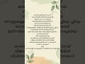 Chandanamani Sandhyakalude Lyrical Video π