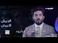 علي الخالدي كلامي رصاص وبارود