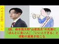 「だが、情熱はある」2話、森本慎太郎“山里亮太”の先輩に「ほんとに良い人」「いい人すぎる」と感動の嵐巻き起こる