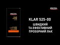 [UA] SPECTRAL KLAR 525-00 - швидкий та ефективний прозорний лак
