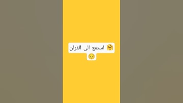 #قرآن #ياسر_الدوسري #سورة_المؤمنون