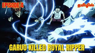 Garuo killed Royal Ripper 🔥 One punch man episode 4 (தமிழில் ✨)#onepunchman#opmseason3 