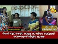 Room number 33  33   episode 308  20240424  hiru tv