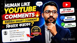 How To Write Human Like YouTube Comments 🔥