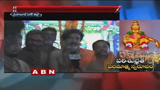 Good Response For Clean Sabarimala Campaign By ABN Andhrajyothy | Mahabubnagar