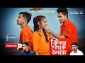 Ki kore toke bolbo  heart touching   monirul 1 bengali cover song  sanu munni 