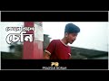 SENI (চেনি) | KooL-D x Hamazik | Assamese Rap song status | KooL-D SENI song lyrics video Mp3 Song