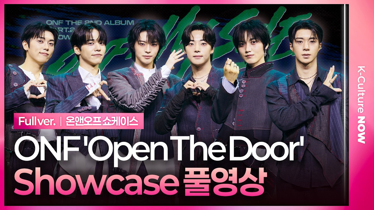 SUB] ONF 'Open The Door' Showcase｜ONF Full Showcase｜HYOJIN·E